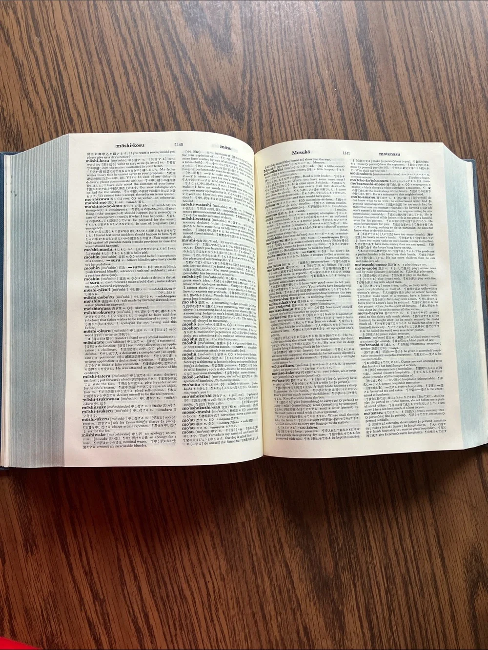 Kenkyusha's New Japanese-English Dictionary 1954 Edition